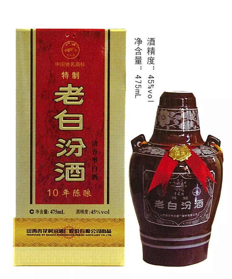 人気商品多数 2013年封壇十五年特製老白汾酒 最高級中国を代表名酒国際