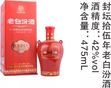 人気豊富な 2013年封壇十五年特製老白汾酒 最高級中国を代表名酒国際
